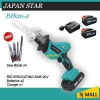 JAPAN STAR Cordless Reciprocating Saw PJS20-2 (20V) [SJ MALL]