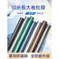 透光不透明防曬隔熱太陽膜 隱私抗UV玻璃膜 窗戶玻璃貼紙 靜電玻璃貼 隔熱窗貼 隔熱膜防窺膜防曬膜防窺視防爆貼隔熱貼