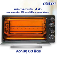 Otto เตาอบไฟฟ้า To-772 As the Picture One
