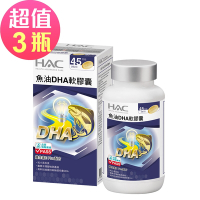 【永信HAC】魚油DHA軟膠囊x3瓶(90粒/瓶，2025/01/31到)-維生素E Plus配方