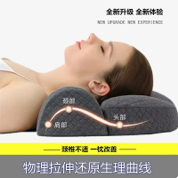 反弓牽引枕頭⚡️護頸枕 護勳椎 助眠枕 高密度記憶棉  睡眠枕 失眠枕 舒頸枕 助睡眠