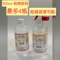 !!拚銷量!! 藥品級 醫強 克司博 75%酒精液 500毫升 4000毫升 酒精 乙類成藥