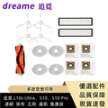 Dreame S10 Pro Plus 晨曦金色掃拖機器人，350x350x103.8mm，0.35公升集塵盒