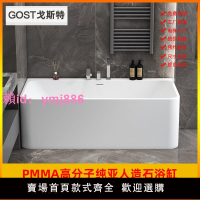 【自營】人造石浴缸家用獨立式小戶型成人網紅雙人日式長方形浴盆