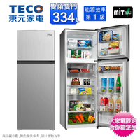 TECO東元334公升一級變頻雙門電冰箱 R3342XS~含拆箱定位+舊機回收
