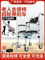 老人坐便器馬桶椅子移動家用帶輪坐便椅孕婦座便椅坐廁洗澡凳