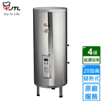 喜特麗 儲熱式電熱水器20加侖(JT-EH120D原廠安裝)