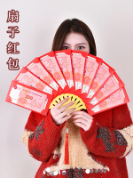 現貨－新年促銷~兔年紅包袋7 折疊扇子驚喜過年紅包袋 扇子款红包【十卡位】