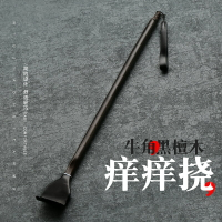牛角不求人癢癢撓老頭樂 非抓癢神器 木制全身背部撓癢癢扒抓背器