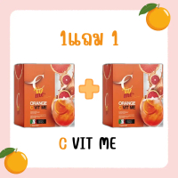 1 แถม 1 (แพ็คเกจใหม่ ยกกล่อง ) C VIT ME 1 กล่องมี 7 ซอง วิตามินซีส้มเลือด ผลิตภัณฑ์เสริมอาหาร ส้มเลื