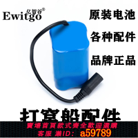 【台灣公司 可打統編】打窩船遙控器原裝配件電池充電器收納船包電機馬達天線螺旋槳神器