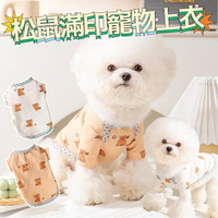 『台灣x現貨秒出』松鼠滿滿印花寵物衣服 狗狗衣服 貓咪衣服 貓衣服 寵物服飾 寵物衣