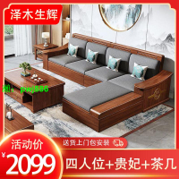 新中式金絲胡桃木實木沙發組合客廳小戶型冬夏兩用雕花儲物沙發