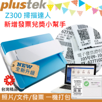 Plustek ePhoto Z300 照片/文件雙用輕巧型掃描器