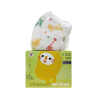 南六 醫療級幼幼3D口罩 “小恐龍”【富康活力藥局】