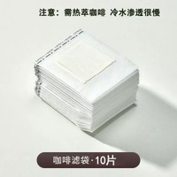全城热卖 - 进口无纺布挂耳咖啡滤袋挂耳咖啡滤袋滤纸手冲