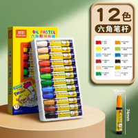 真彩油畫棒兒童安全蠟筆不髒手不沾手幼兒園36色盒裝