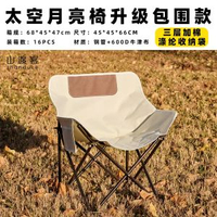 內地直送 - 戶外摺疊椅月亮椅露營椅子行動式躺椅釣魚凳沙灘椅野餐沙發椅子
