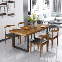 實木餐桌 北歐長方形現代簡約餐桌椅組合飯桌復古鐵藝實木餐桌家用咖啡桌子  夏洛特居家名品