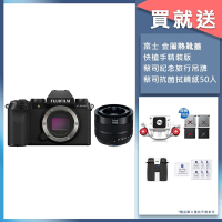 FUJIFILM X-S20 單機身 恆昶公司貨 + Zeiss Touit 1.8/32 鏡頭 蔡司公司貨