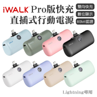 iWALK PRO 閃充直插式行動電源 lightning頭(適用蘋果iPhone/口袋行動電源)