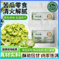 【Hot Spot & COD】Crispy Bitter Gourd Chips Snack Crispy & Crunchy Healthy Snack Bitter Gourd Chips No