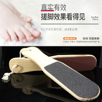 木質雙面搓腳板神器挫角質戳腳板磨腳器去死皮老繭洗腳刷刮腳皮銼