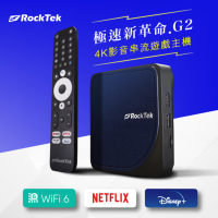 ROCKTEK G2 4K影音串流遊戲主機(Netflix Disney Google認證)