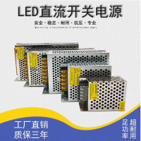 【新店鉅惠】【工廠直銷】110v轉24v2a5a10a20a開關電源12V30a大功率直流變壓器500W