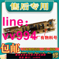 三洋帝度洗衣機電腦板DB7558ES DB80577ES DB8057ES 主板程控器