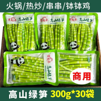 Bamboo Shoots Fresh Bamboo Shoots Jade Alpine Green Bamboo Shoots Tender Crispy Small Bamboo Shoots 