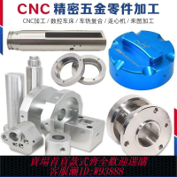 五金材料 五金精密cnc加工鋁合金屬黃銅零配件夾治具五軸機械非標定制加工
