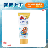 Hallmark合瑪克 珊瑚友善高效防曬乳100ml-SPF50+★★★★ (SPF50 抗UVA UVB/友善海洋/防曬舒緩/含Omega9深度修護)