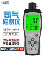 【可開發票】希瑪氨氣檢測儀數字顯示氨氣測試儀報警NH3含量氨氣體測量AR8500