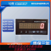 {臺灣公司貨 可打統編}數顯轉速表 上下線控制轉速表 測速儀2組繼電器輸出NJFP962頻率計