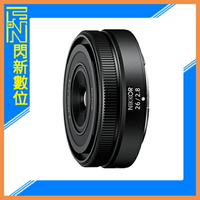活動登錄送好禮~Nikon Z 26mm F2.8 定焦鏡(26 2.8,公司貨)【APP下單4%點數回饋】