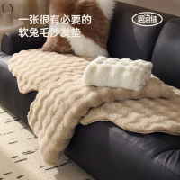 【泡泡絨】沙發墊毛絨加厚異形沙發坐墊仿兔毛沙發蓋布冬季沙發套
