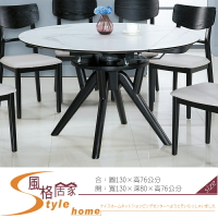 《風格居家Style》天然岩板石旋轉圓折桌/餐桌(606) 526-1-LA
