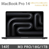 MacBook Pro 14吋 M3 Pro (12核CPU/18核GPU) 18G/1TB