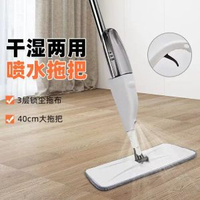 噴霧拖把家用免手洗平板拖乾溼兩用拖把懶人噴水拖把