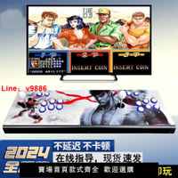 【台灣公司保固】2024新款家用雙人搖桿游戲機懷舊一體電視月光寶盒潘多拉街霸街機