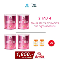 2 แถม 4 MANA Gluta Collagen Peach ผลิตภัณฑ์ดูแลตัวเองด้วยการชง