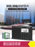 超值熱賣價-熊貓6130收音機老人專用全波段便攜式老年人半導體可充電上海高考