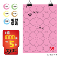 必購網【longder龍德】電腦標籤紙 35格 圓形標籤 LD-823-R-B 粉紅色 1000張 影印 雷射 貼紙