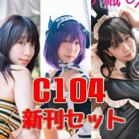 ■預購■『BOOTH』通販｜伊織萌 伊織もえ C104 親簽套組。[0913]