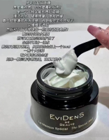 Evidens De Beaute 超级面膜
