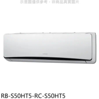 奇美【RB-S50HT5-RC-S50HT5】變頻冷暖分離式冷氣(含標準安裝)