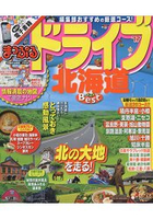 北海道自駕旅遊最佳路線  2017年版