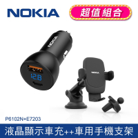 【NOKIA 諾基亞】 38W PD+QC 液晶顯示車充 P6102N + 兩用車用手機支架 E7203