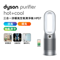 Dyson 三合一涼暖風扇空氣清淨機 HP07銀白色【送電動牙刷】